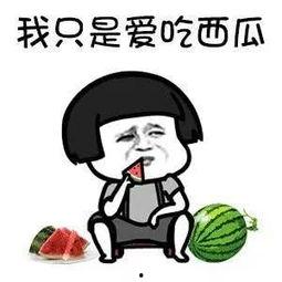 718娱乐吃瓜是啥意思,网络热词背后的娱乐现象 第1张 718娱乐吃瓜是啥意思,网络热词背后的娱乐现象 第1张