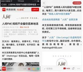 新闻爆料讲故事的软件,智能软件助你轻松追踪真相  第3张