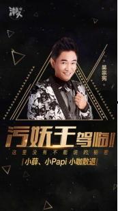 娱乐大爆料吴宗宪  第2张