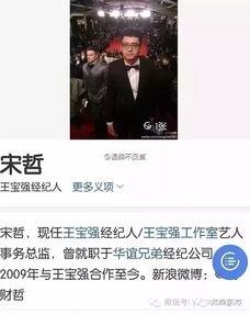 宋哲微博爆料事件最新,真相与争议交织的舆论漩涡  第3张