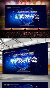 新闻爆料素材背景图  第2张